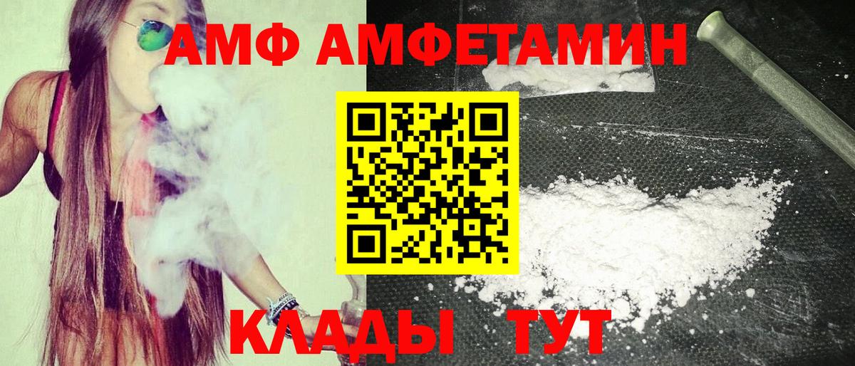 Амфетамин Premium Рыбинск