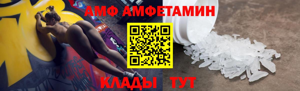 АМФЕТАМИН  Amphetamine Premium  Вход с VPN  блэк спрут онион  Рыбинск 