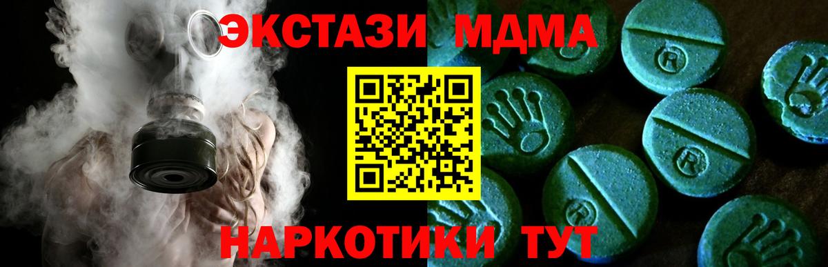 Экстази  Вход с VPN  Ecstasy 280мг  Рыбинск  Экстази 99% 