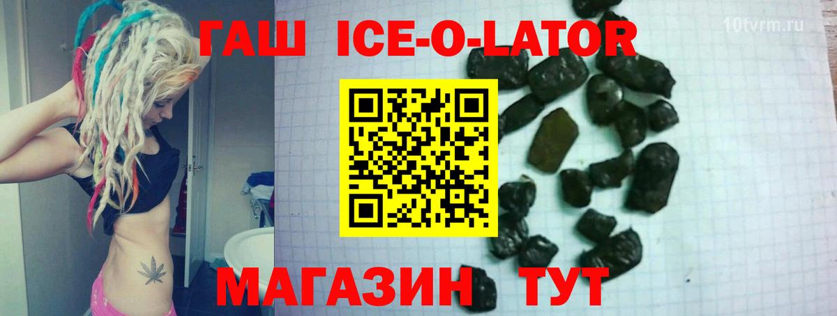 закладки  ГАШИШ Изолятор  Вход с VPN  ГАШИШ  ГАШ VHQ  Рыбинск 
