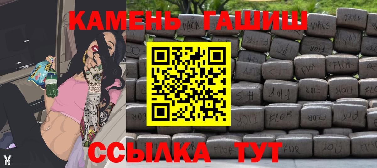 Гашиш убойный Рыбинск