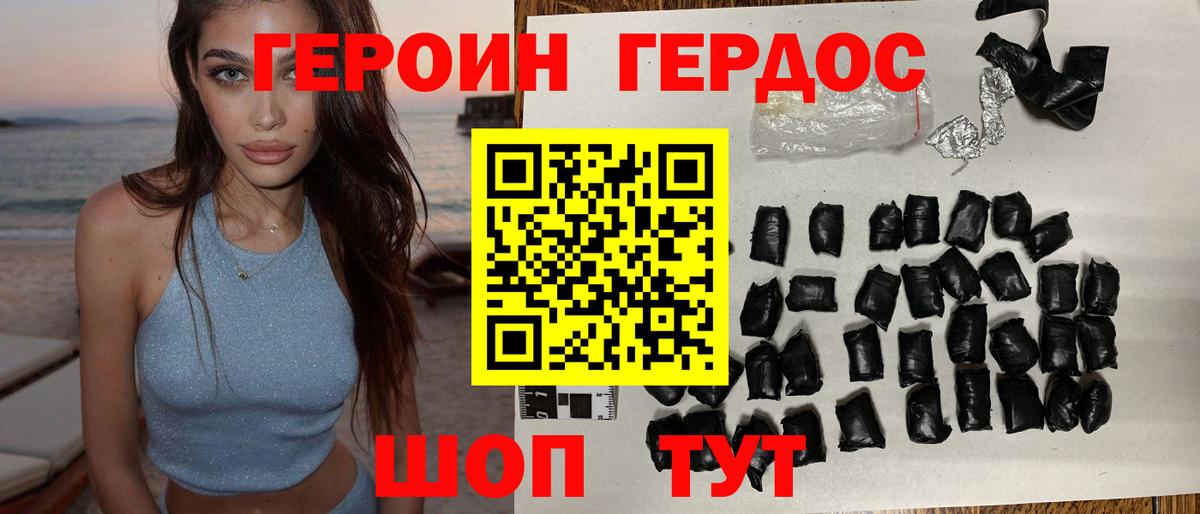 Героин герыч Рыбинск