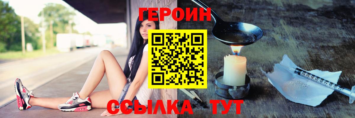 Рыбинск  Героин  Вход с VPN  ГЕРОИН Афган 
