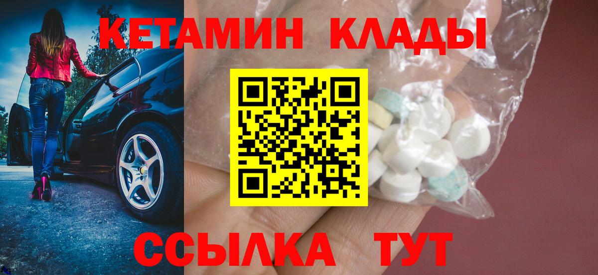 КЕТАМИН VHQ  Кетамин ketamine  Рыбинск  Вход с VPN 