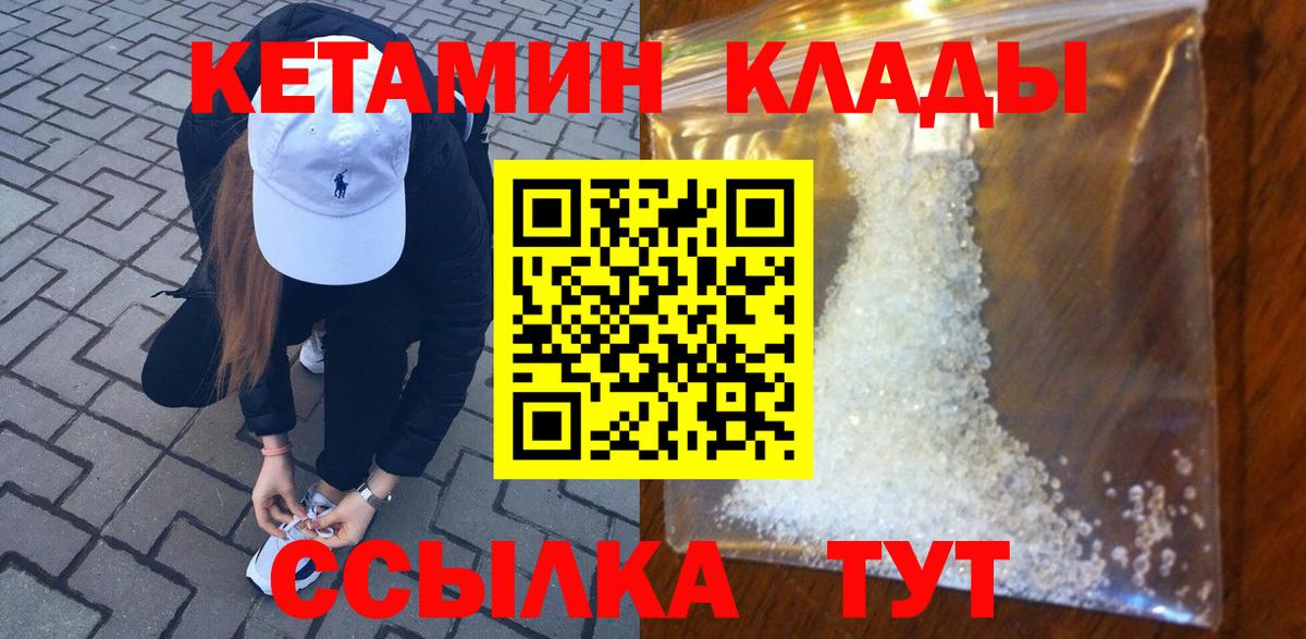КЕТАМИН VHQ Рыбинск