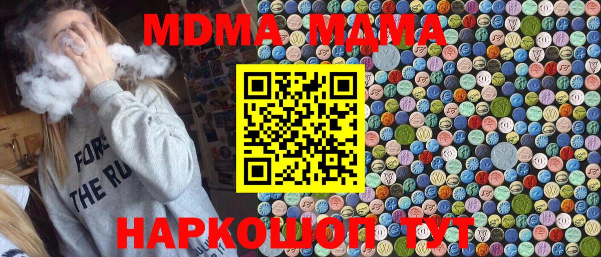 МДМА молли  МДМА VHQ  МДМА  Рыбинск  Вход с VPN 