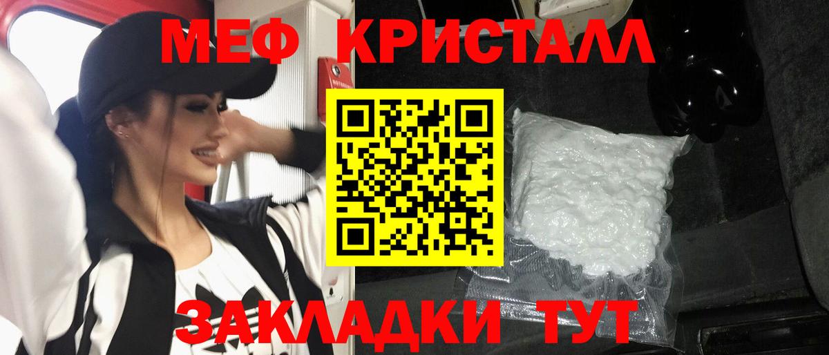Мефедрон VHQ  МЕФ мука  Вход с VPN  МЕФ  где купить   Рыбинск 