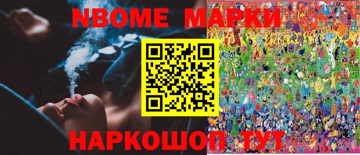 Наркотические марки  Марки N-bome 1,8мг  Вход с VPN  Рыбинск 