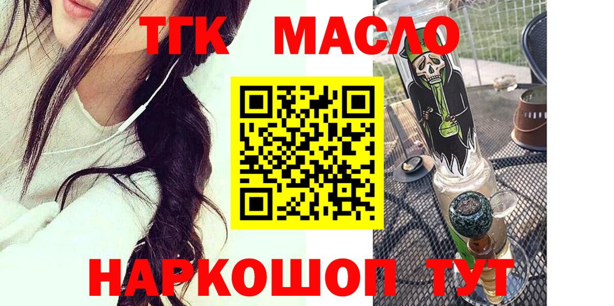 Дистиллят ТГК гашишное масло Рыбинск