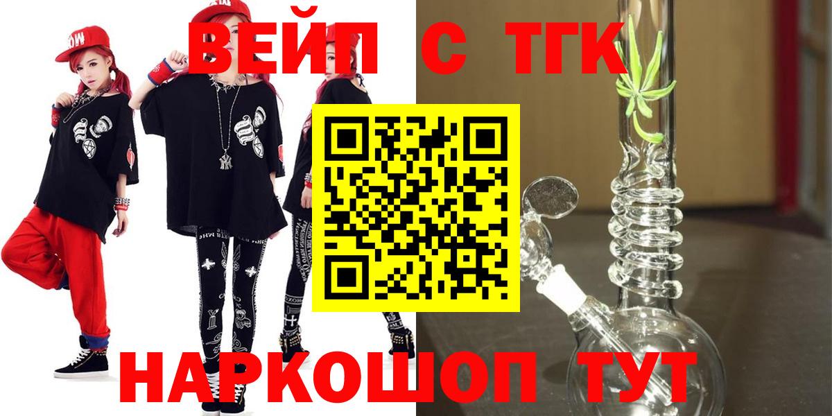 Дистиллят ТГК концентрат  Вход с VPN  Дистиллят ТГК концентрат  Рыбинск 