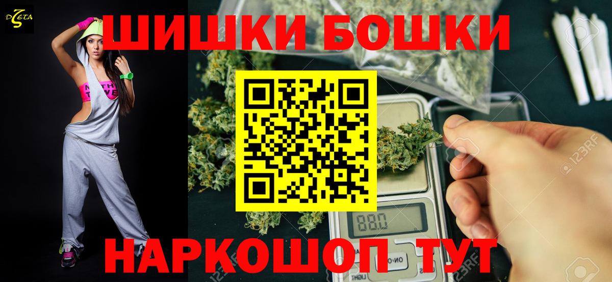 Бошки Шишки планчик Рыбинск